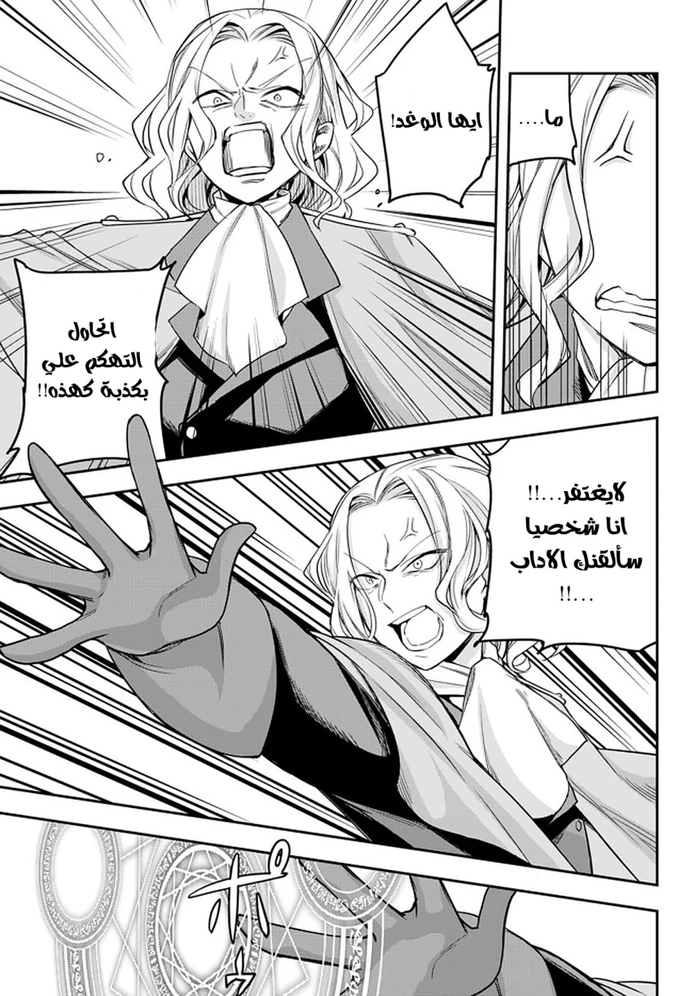 Chapter Image 13