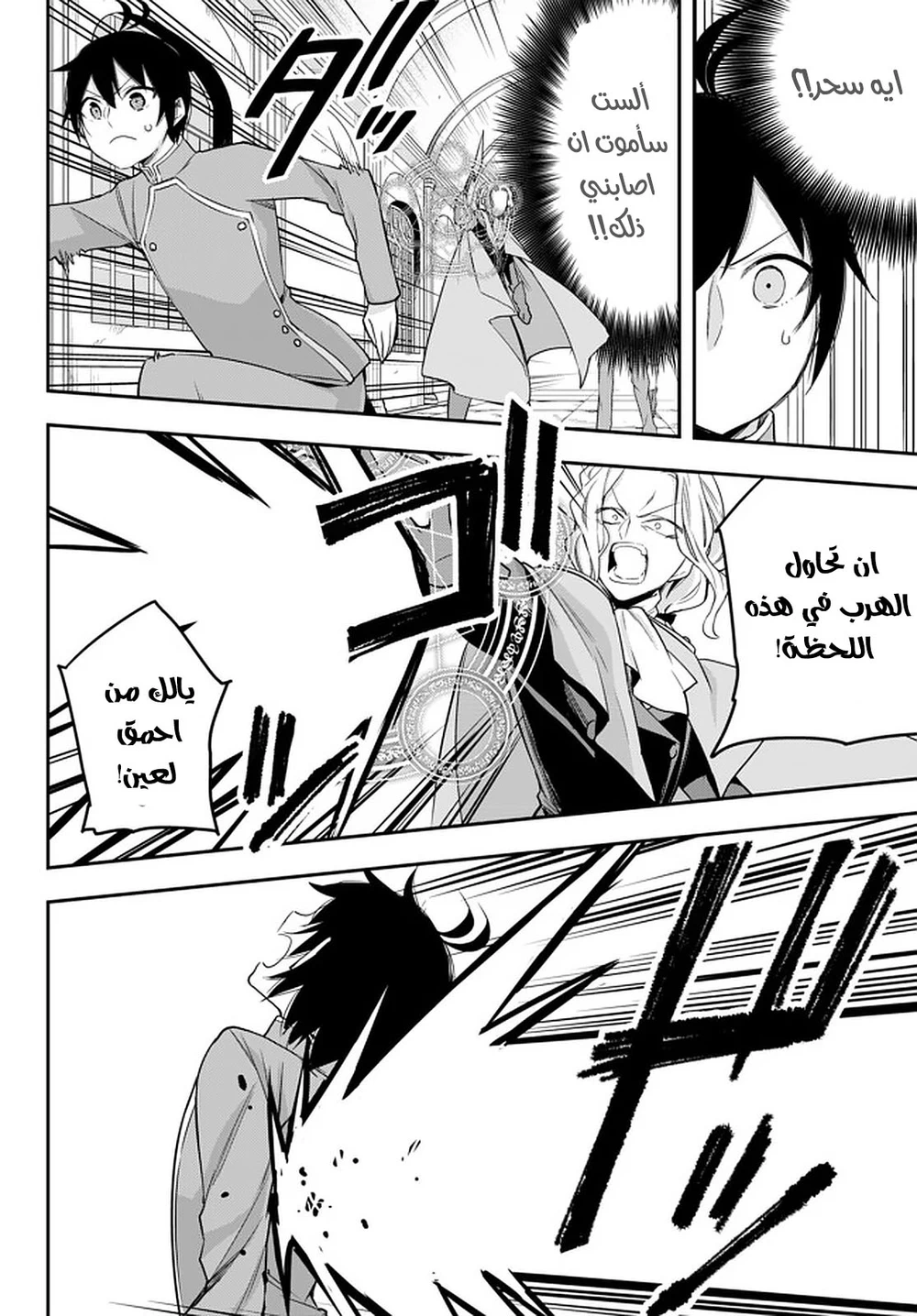 Chapter Image 14