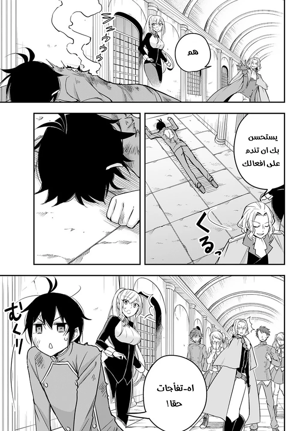 Chapter Image 15