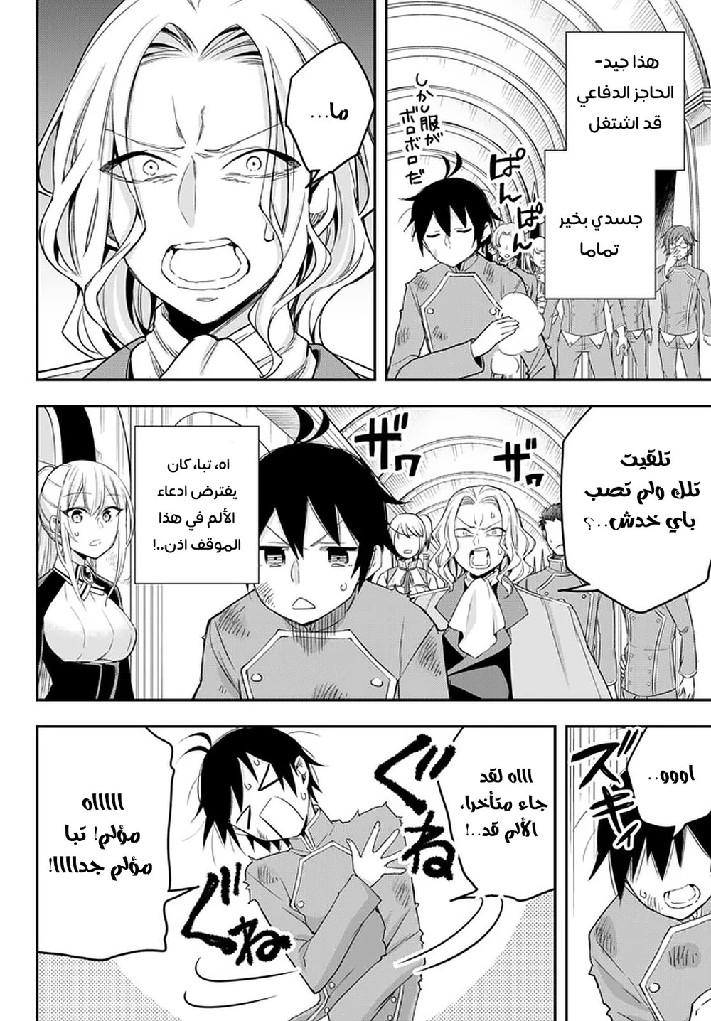 Chapter Image 16