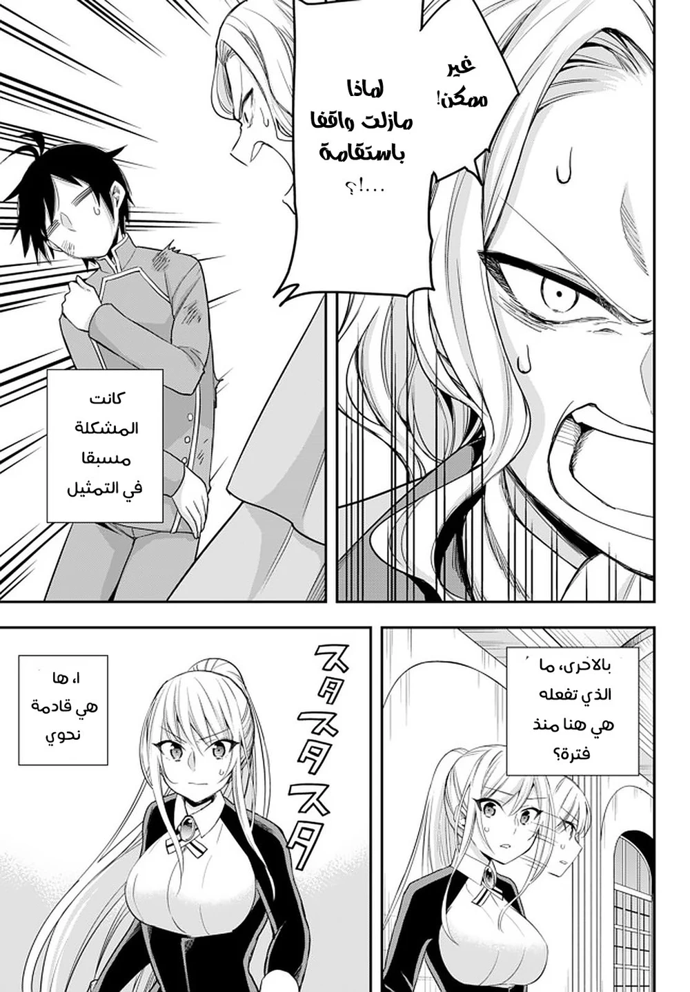 Chapter Image 17
