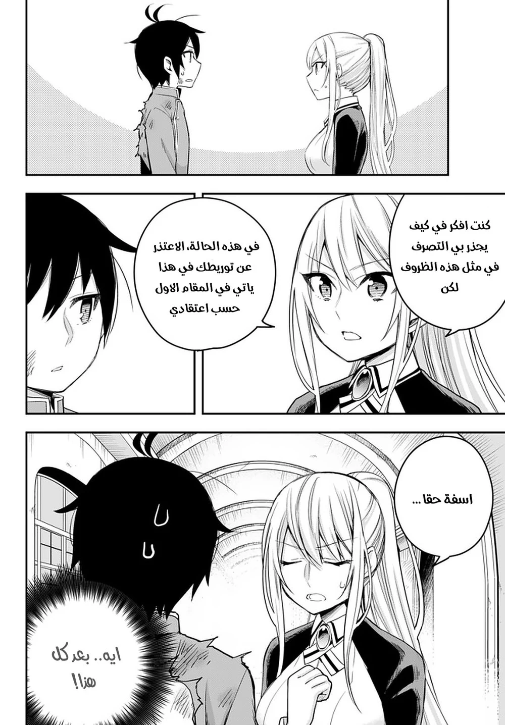 Chapter Image 18
