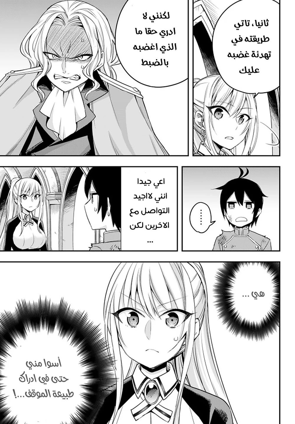 Chapter Image 19