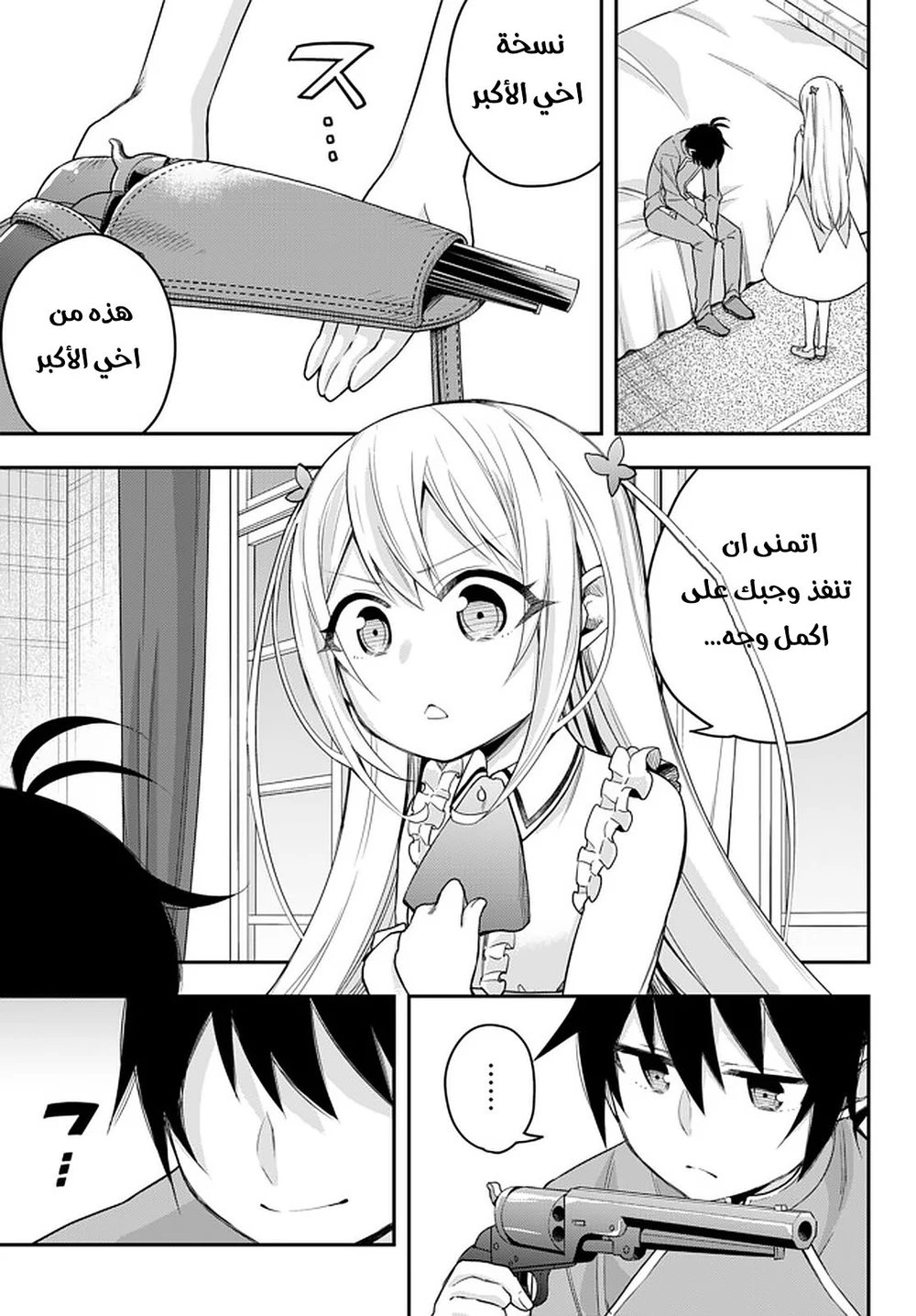 Chapter Image 1