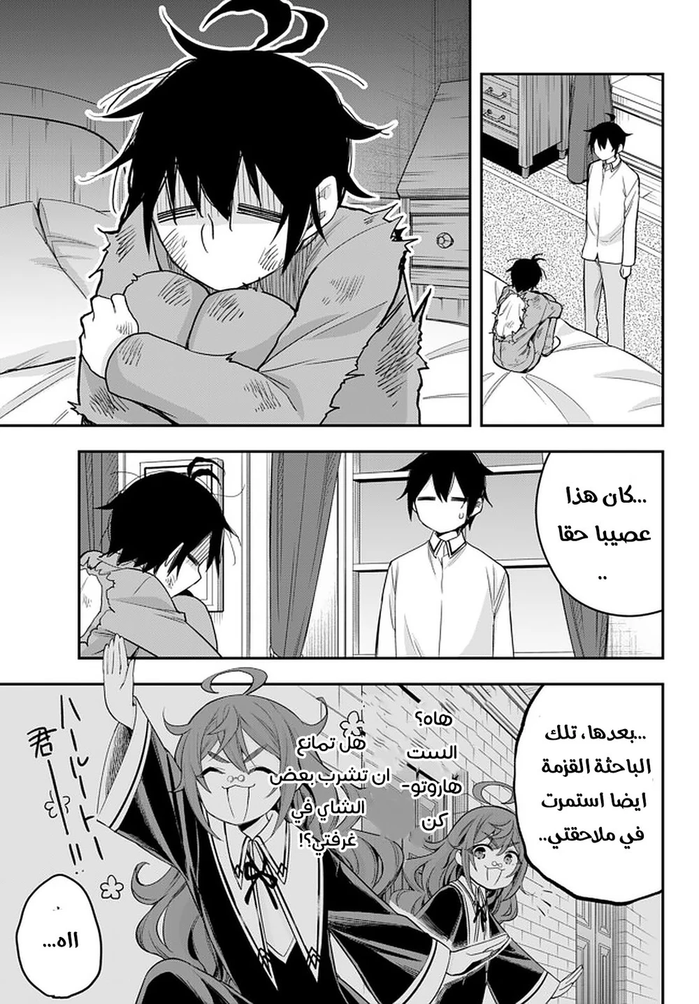 Chapter Image 24