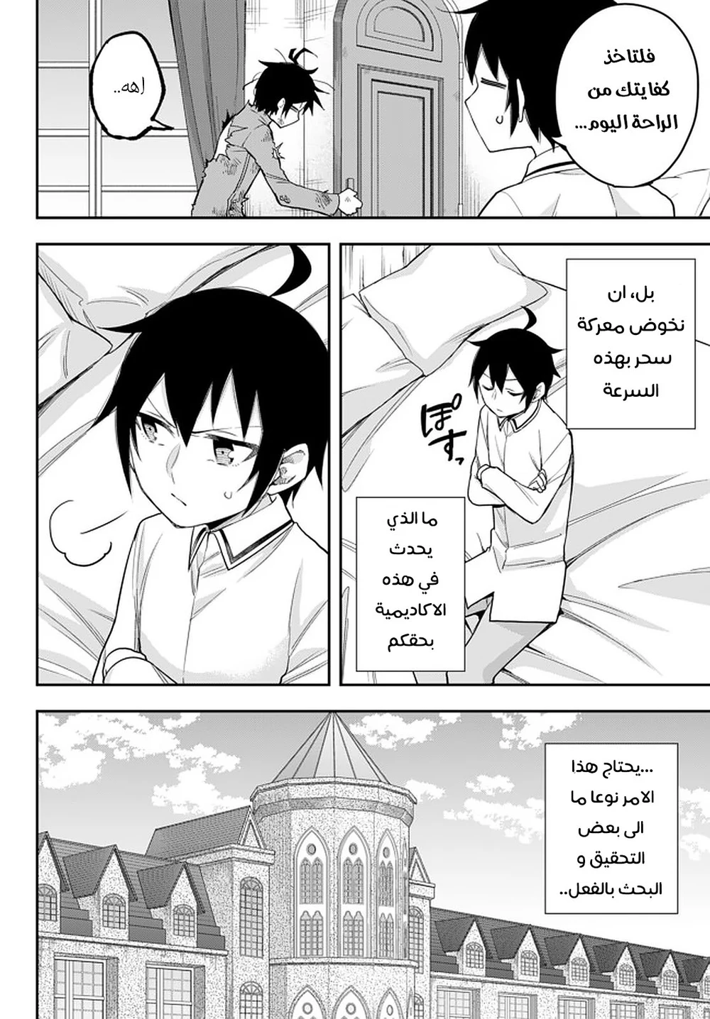 Chapter Image 25