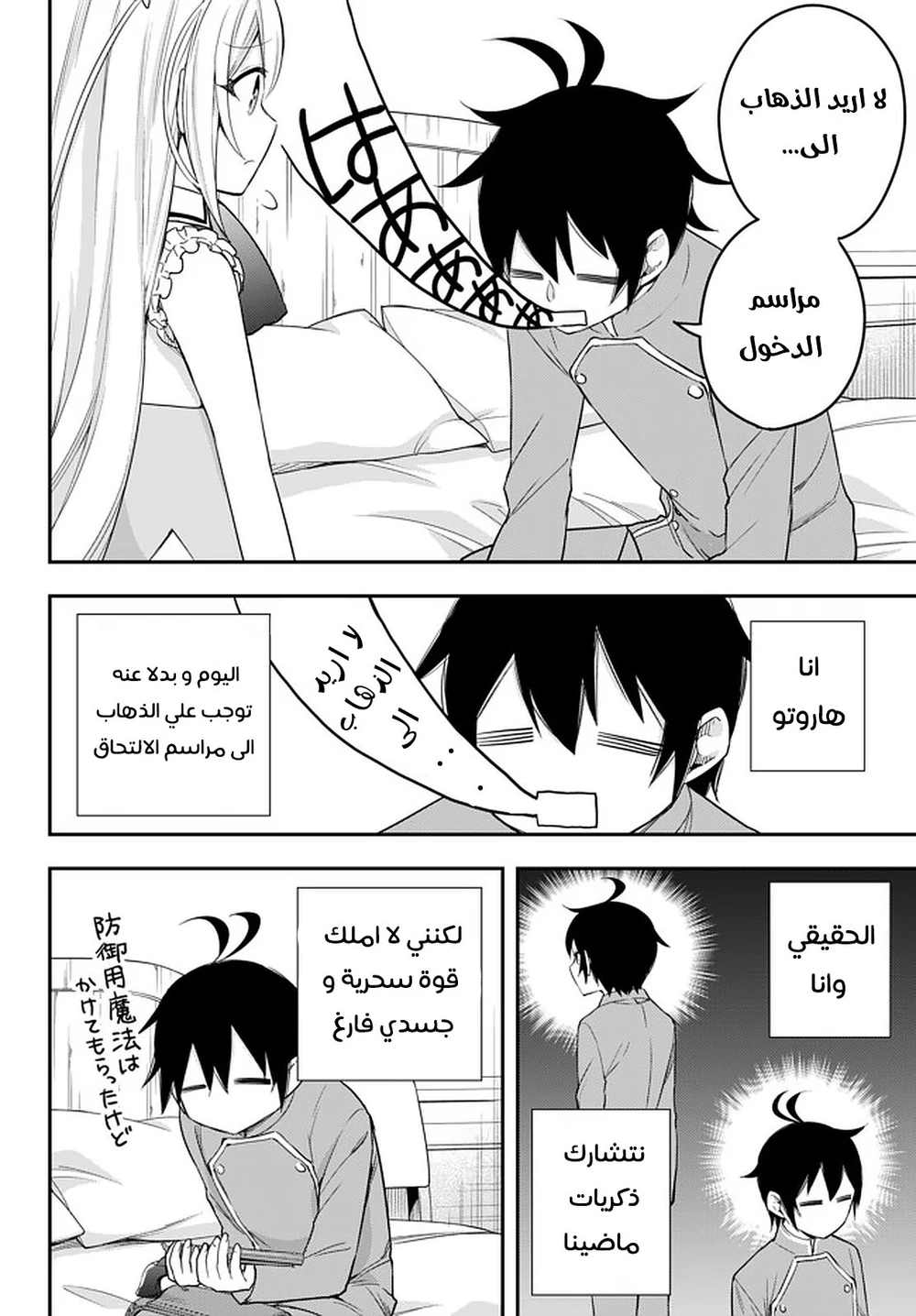 Chapter Image 2