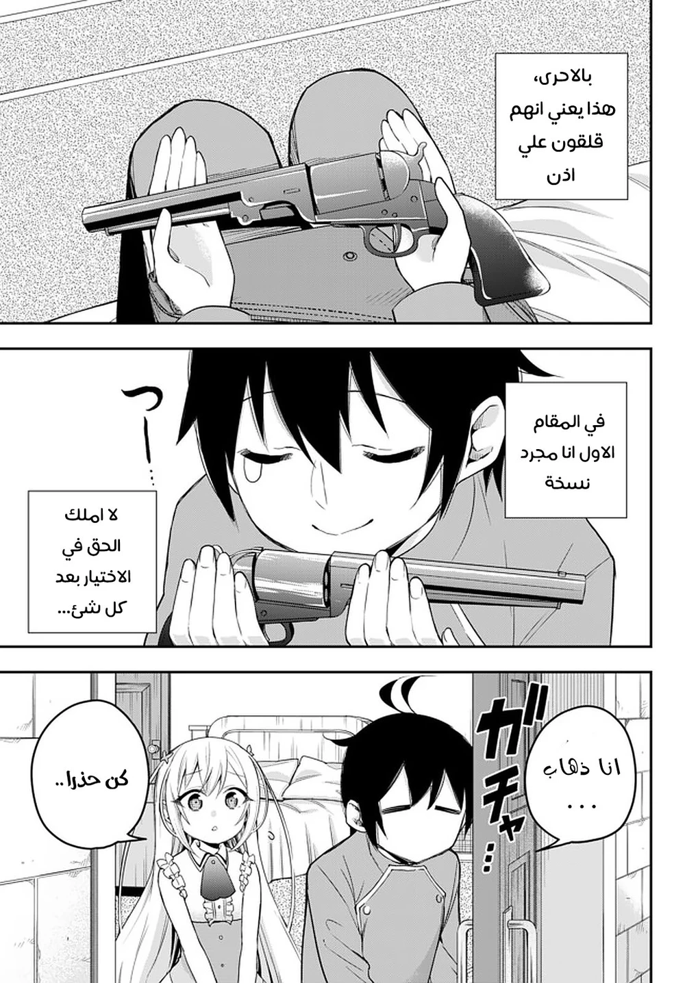 Chapter Image 3
