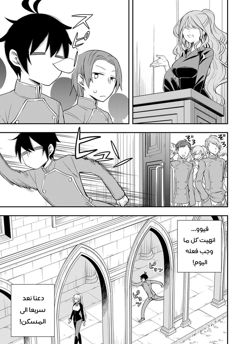 Chapter Image 5