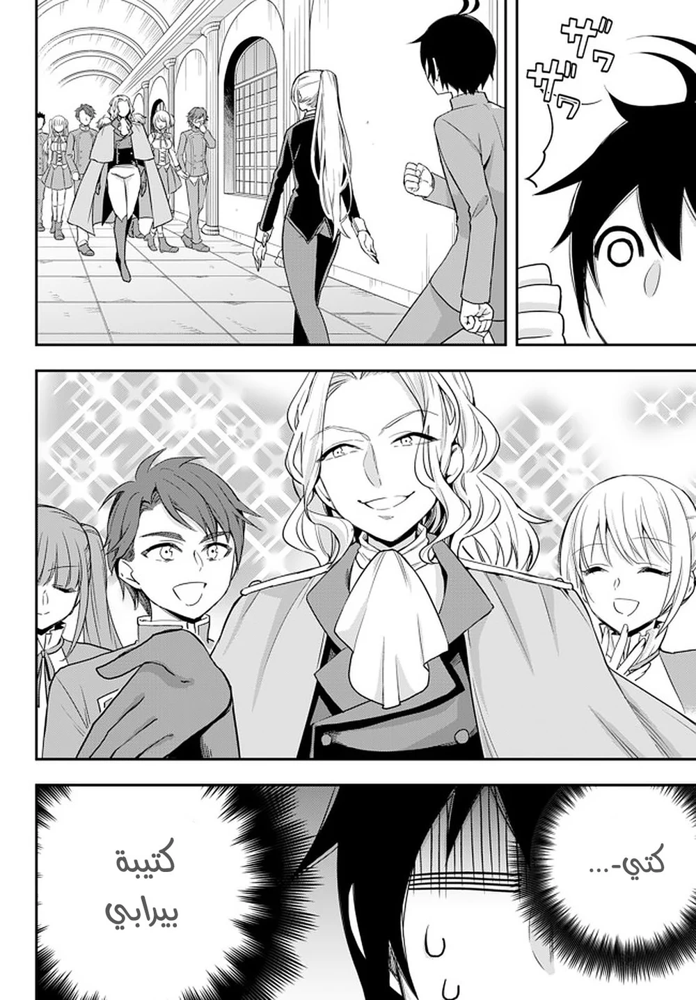 Chapter Image 6