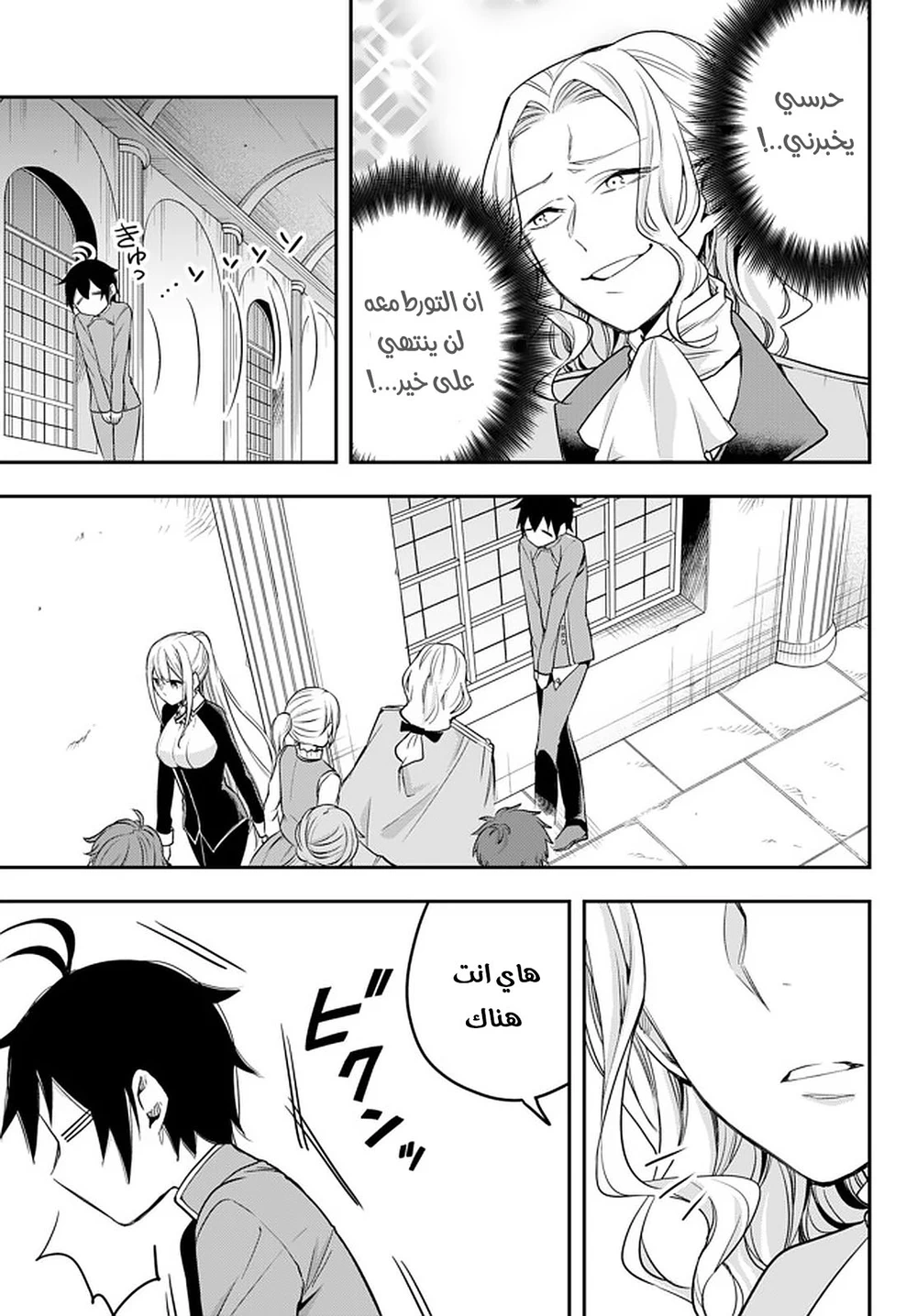 Chapter Image 7