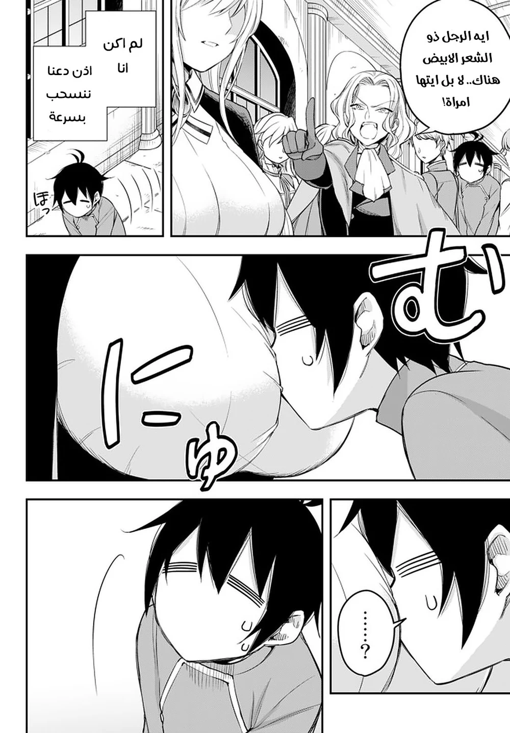 Chapter Image 8