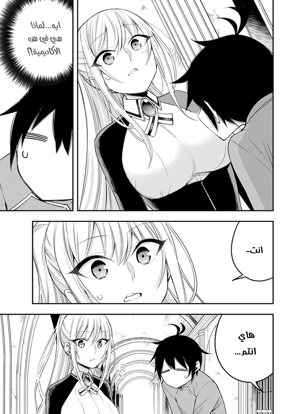 Chapter Image 9