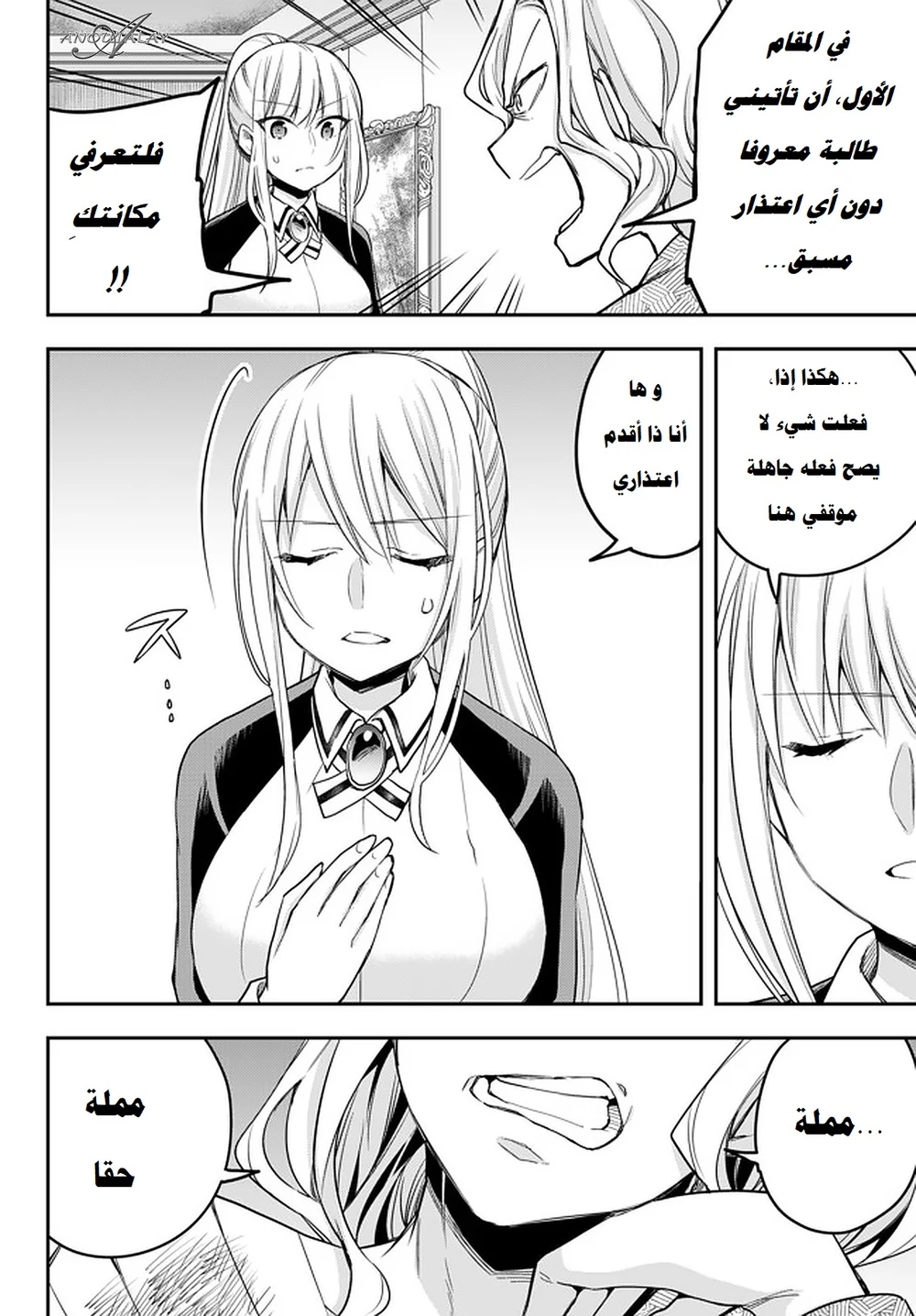 Chapter Image 10