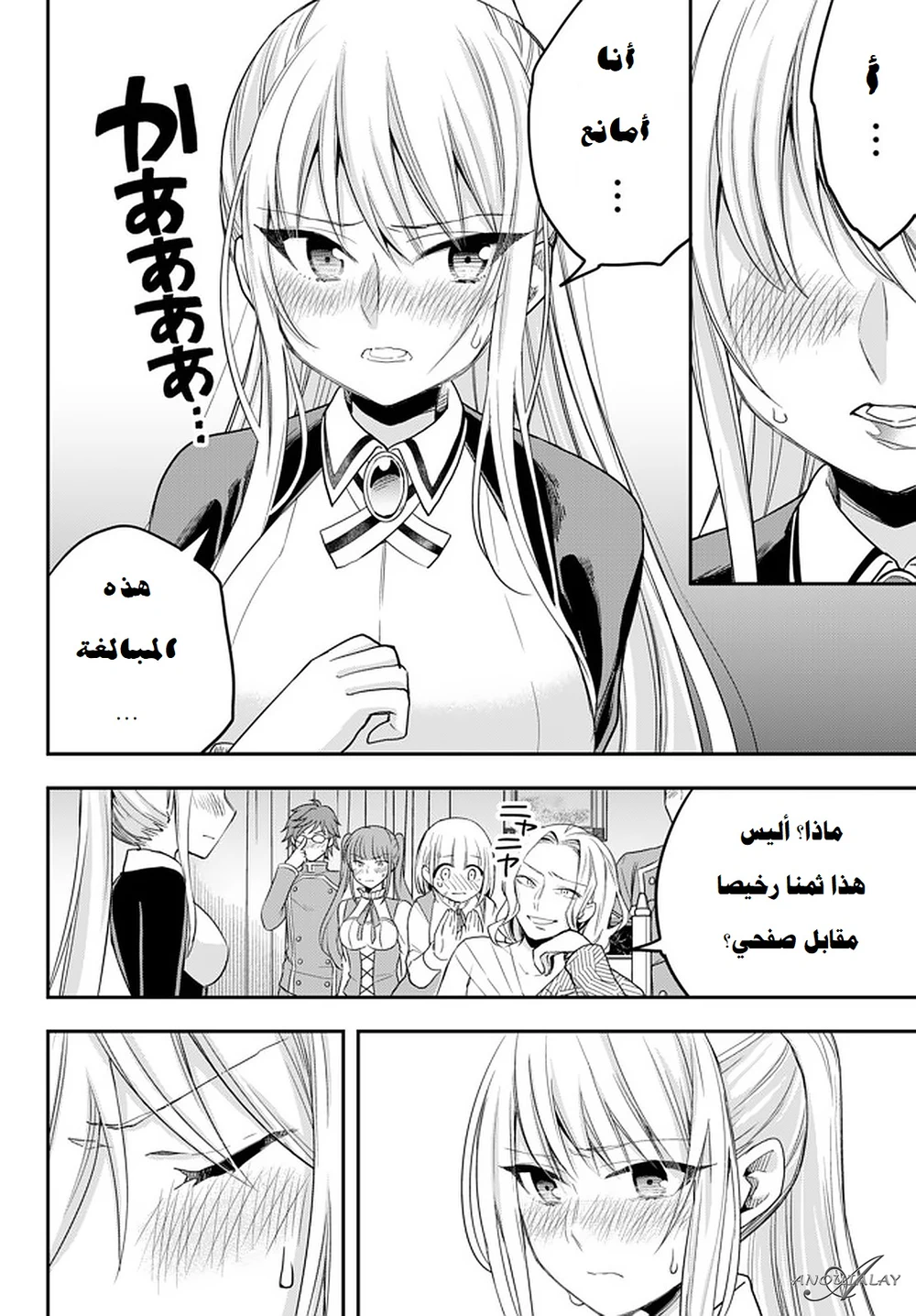 Chapter Image 12