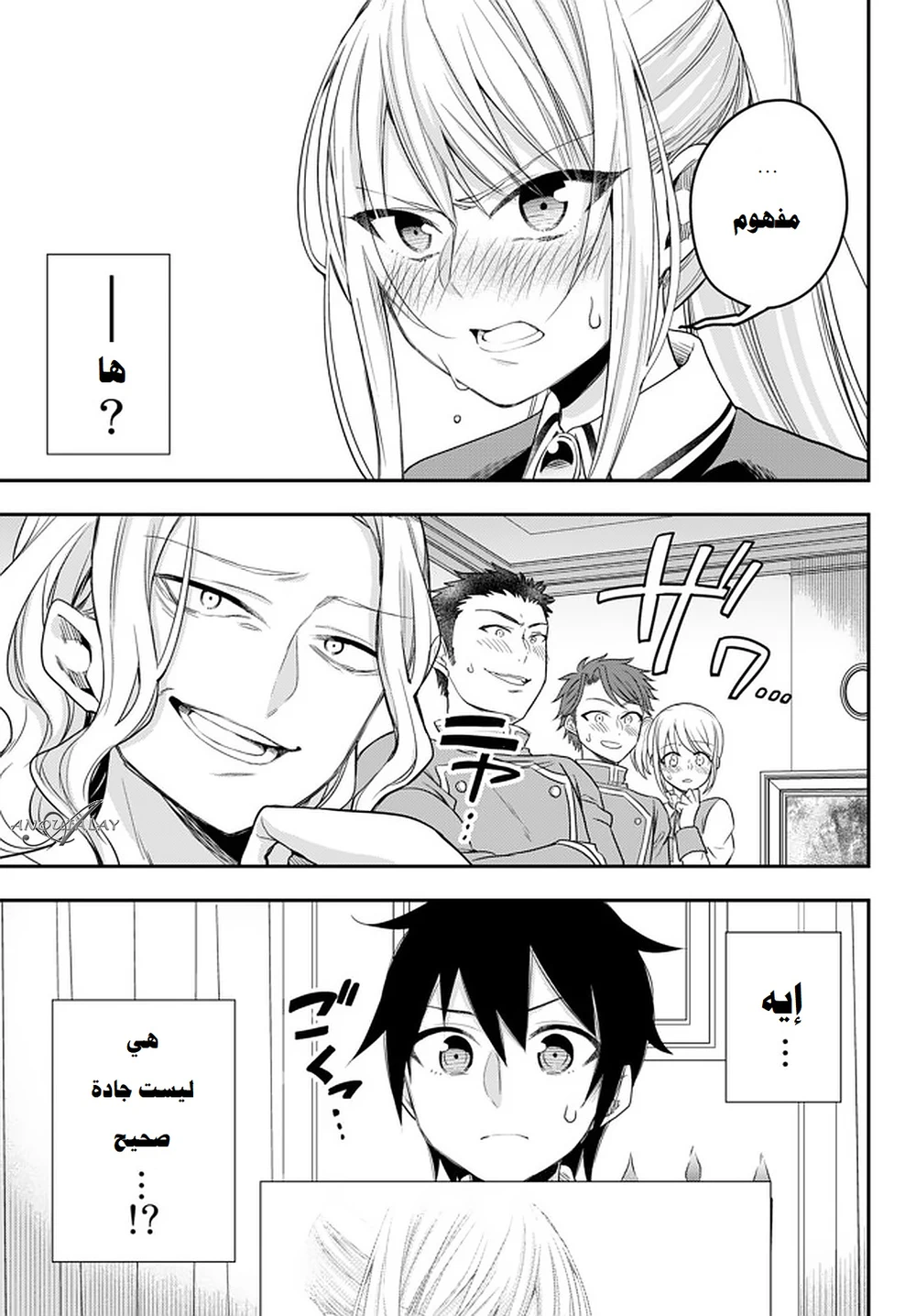 Chapter Image 13