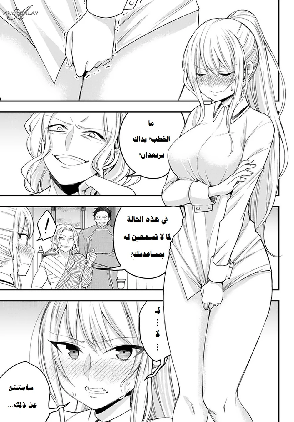 Chapter Image 15