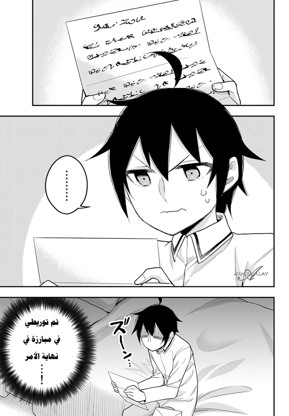 Chapter Image 1
