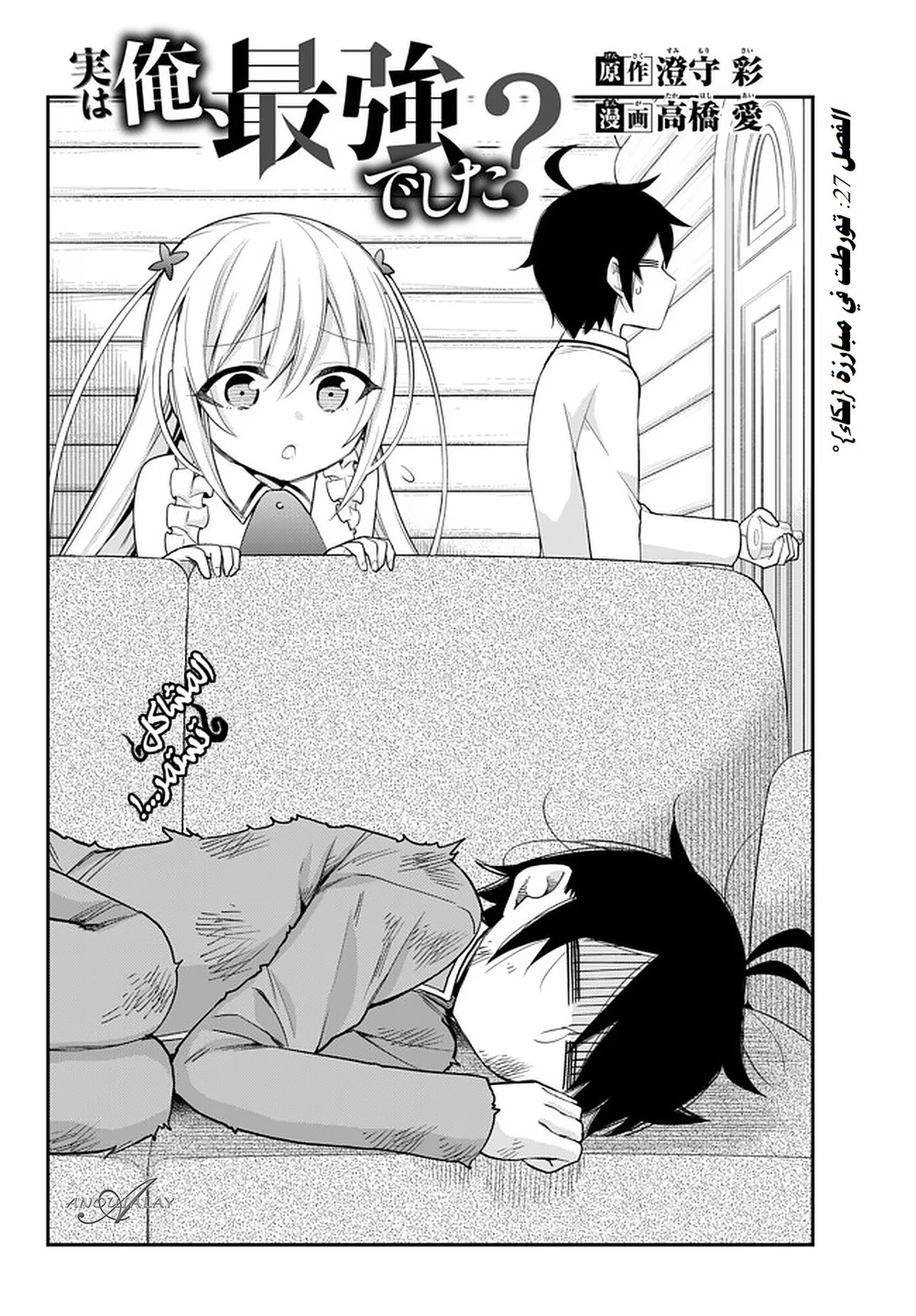 Chapter Image 2