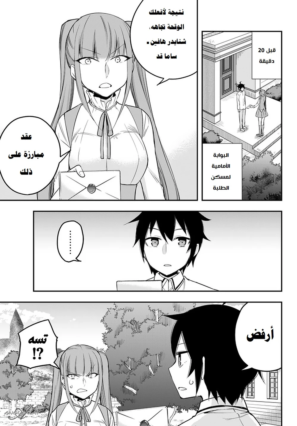 Chapter Image 3