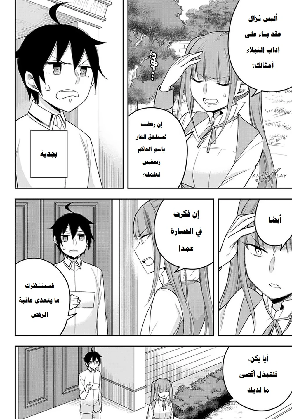 Chapter Image 4
