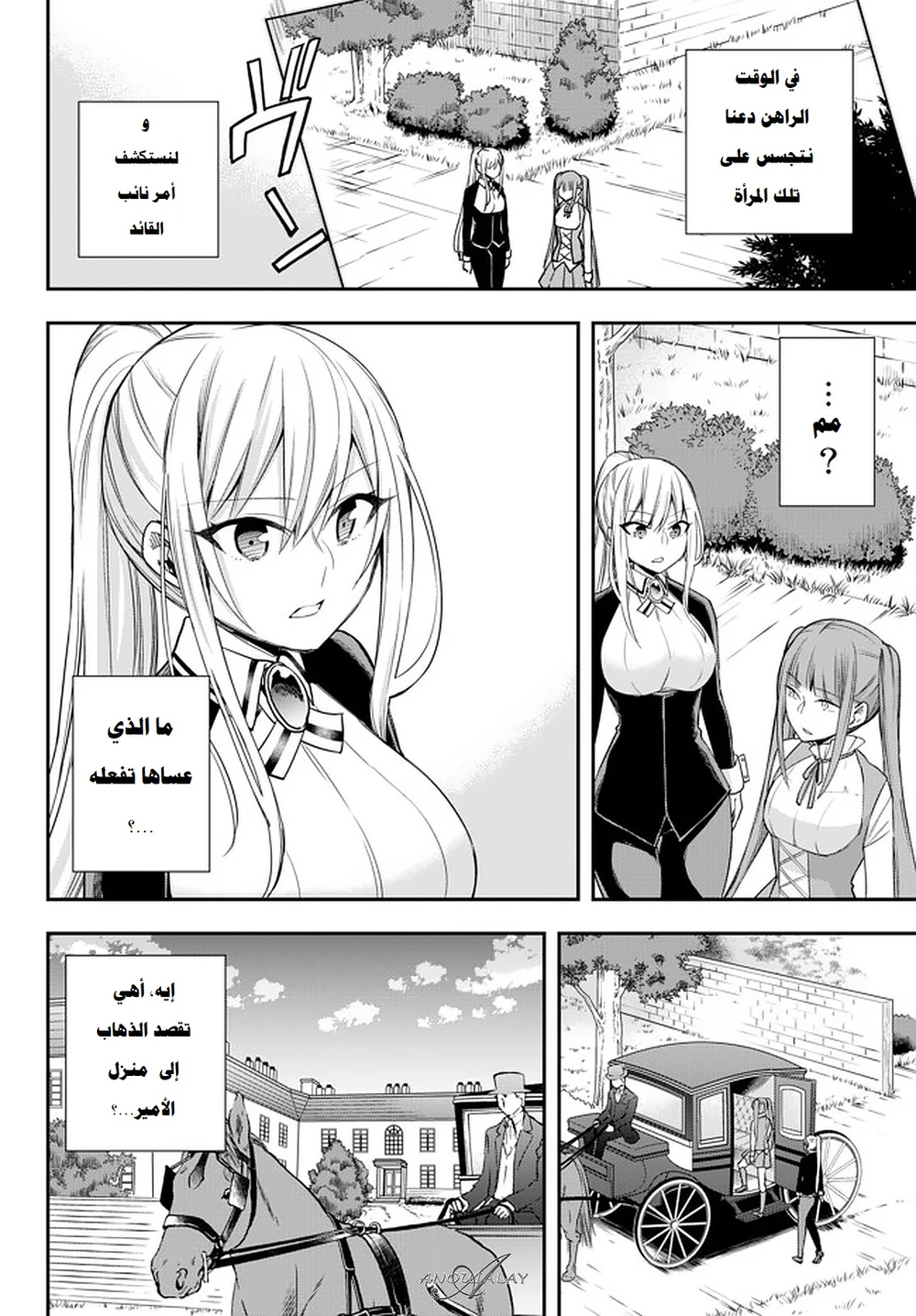 Chapter Image 6