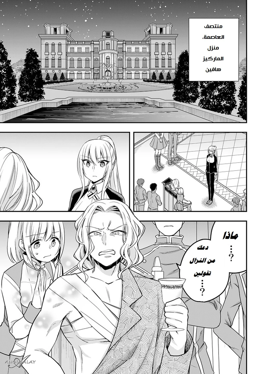 Chapter Image 7