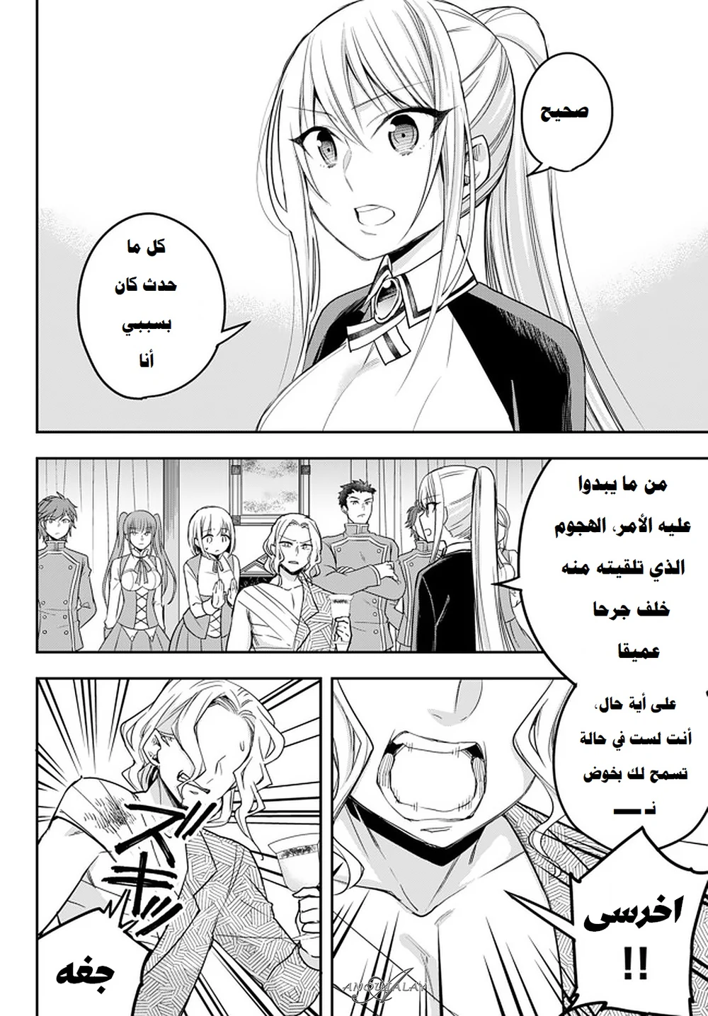 Chapter Image 8