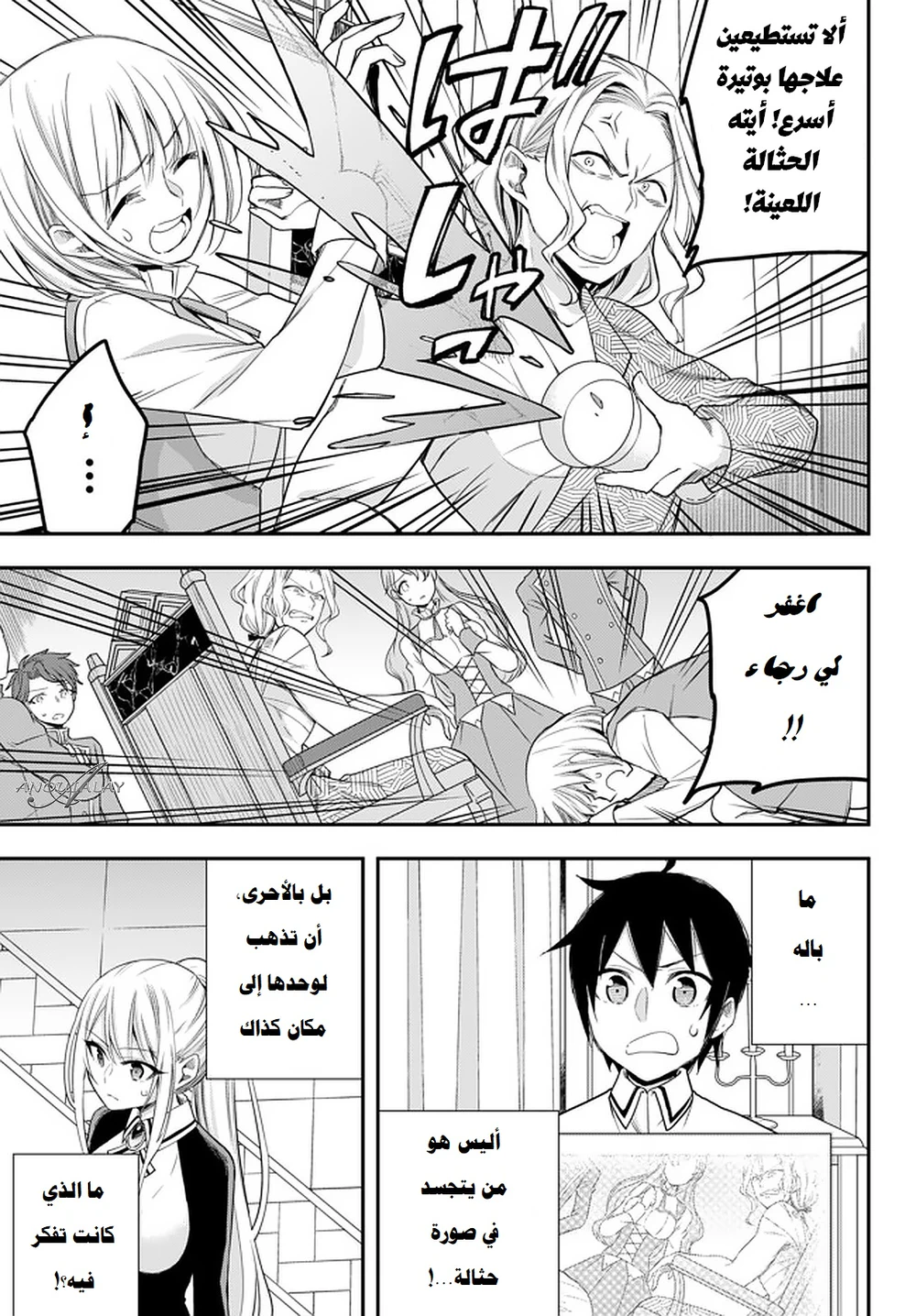 Chapter Image 9