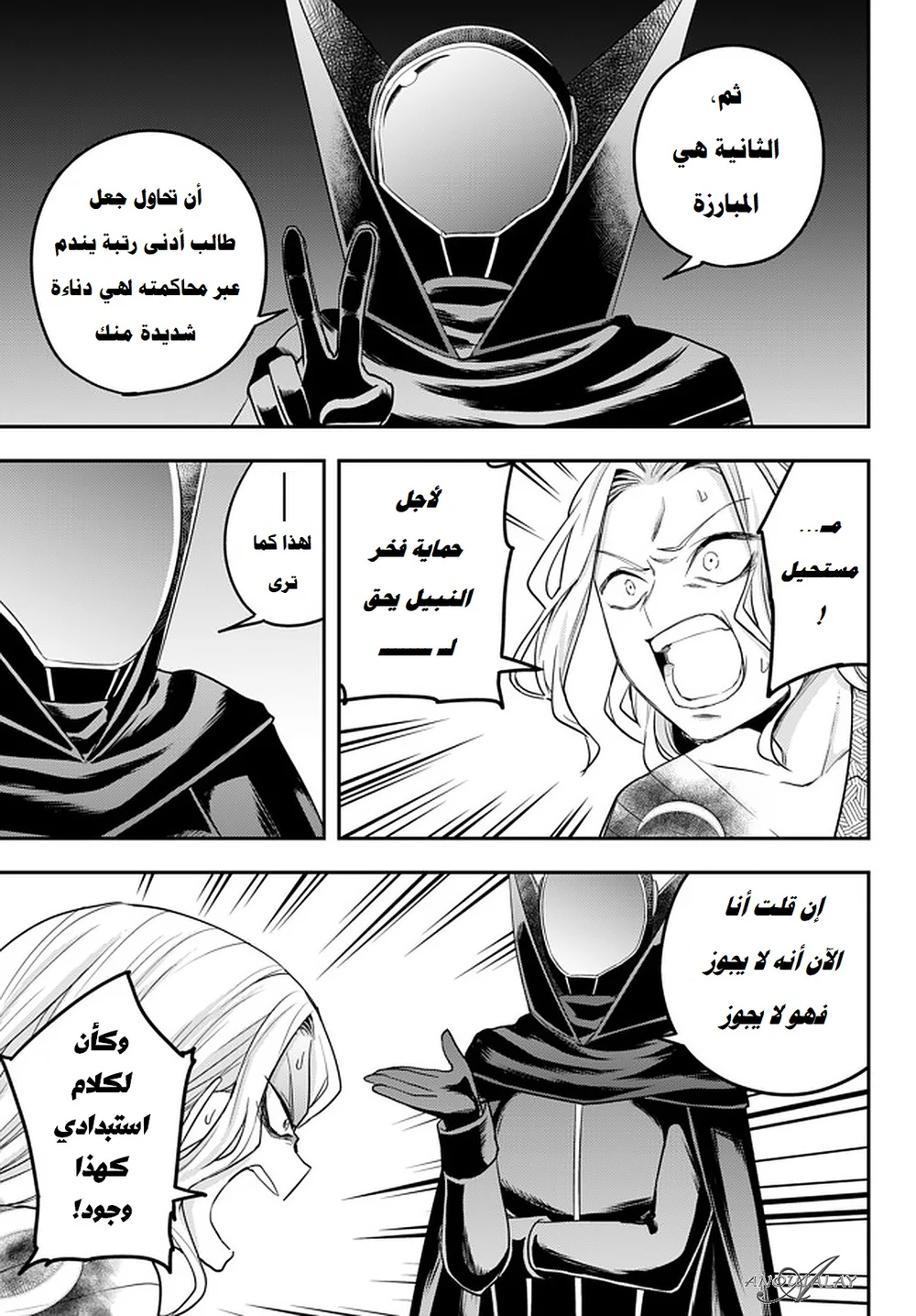 Chapter Image 10