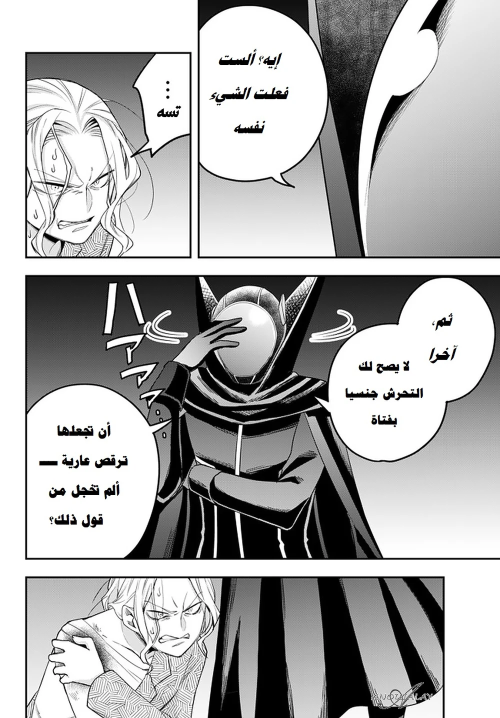 Chapter Image 11