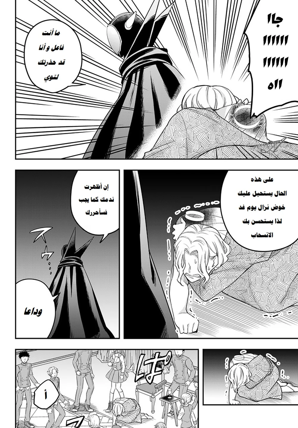 Chapter Image 13