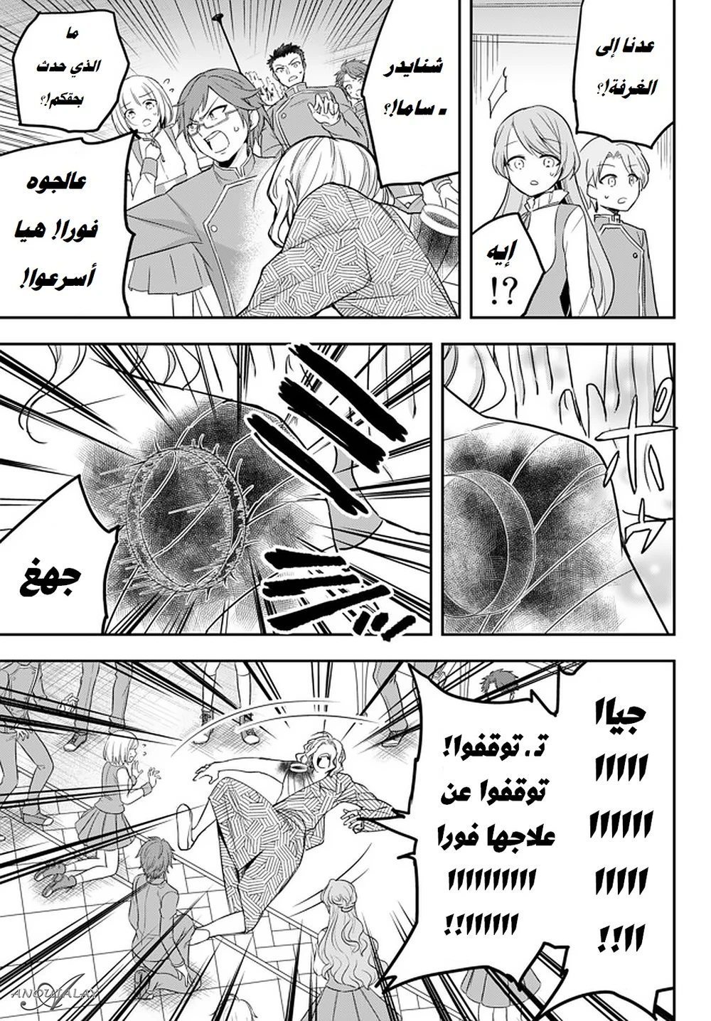 Chapter Image 14