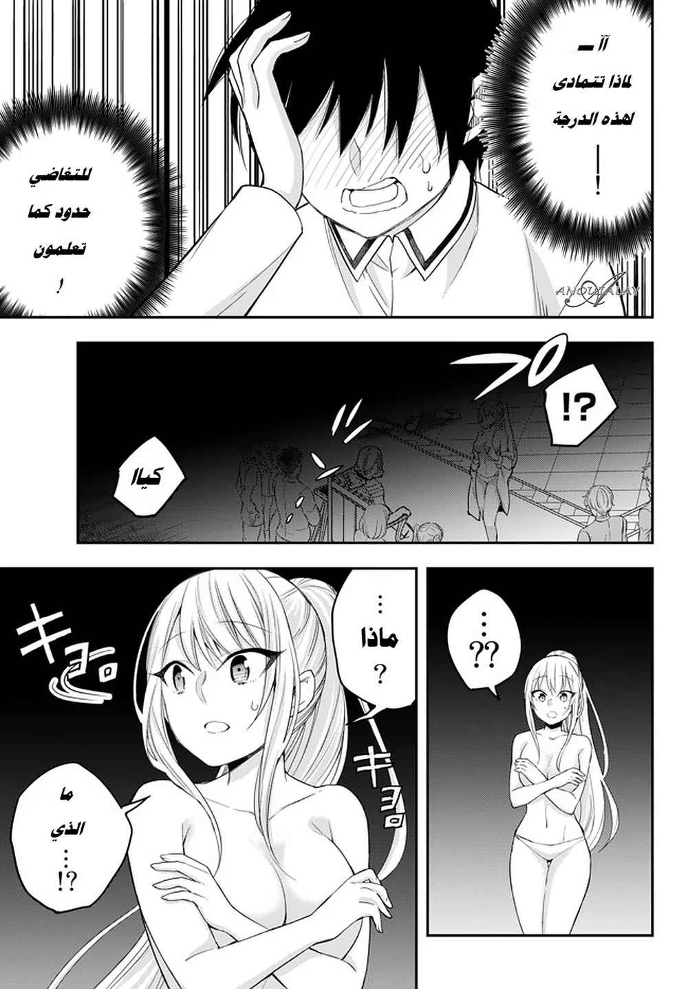 Chapter Image 2