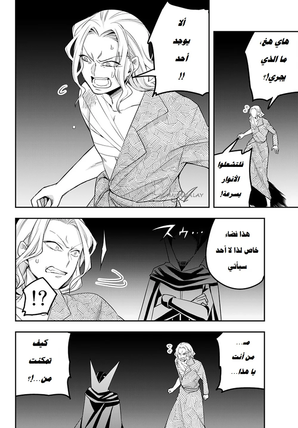 Chapter Image 5