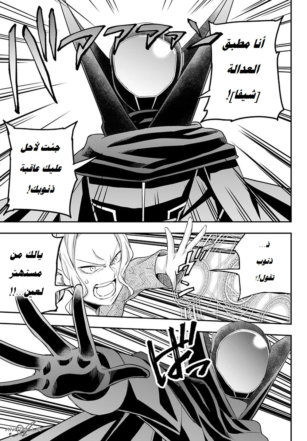 Chapter Image 6