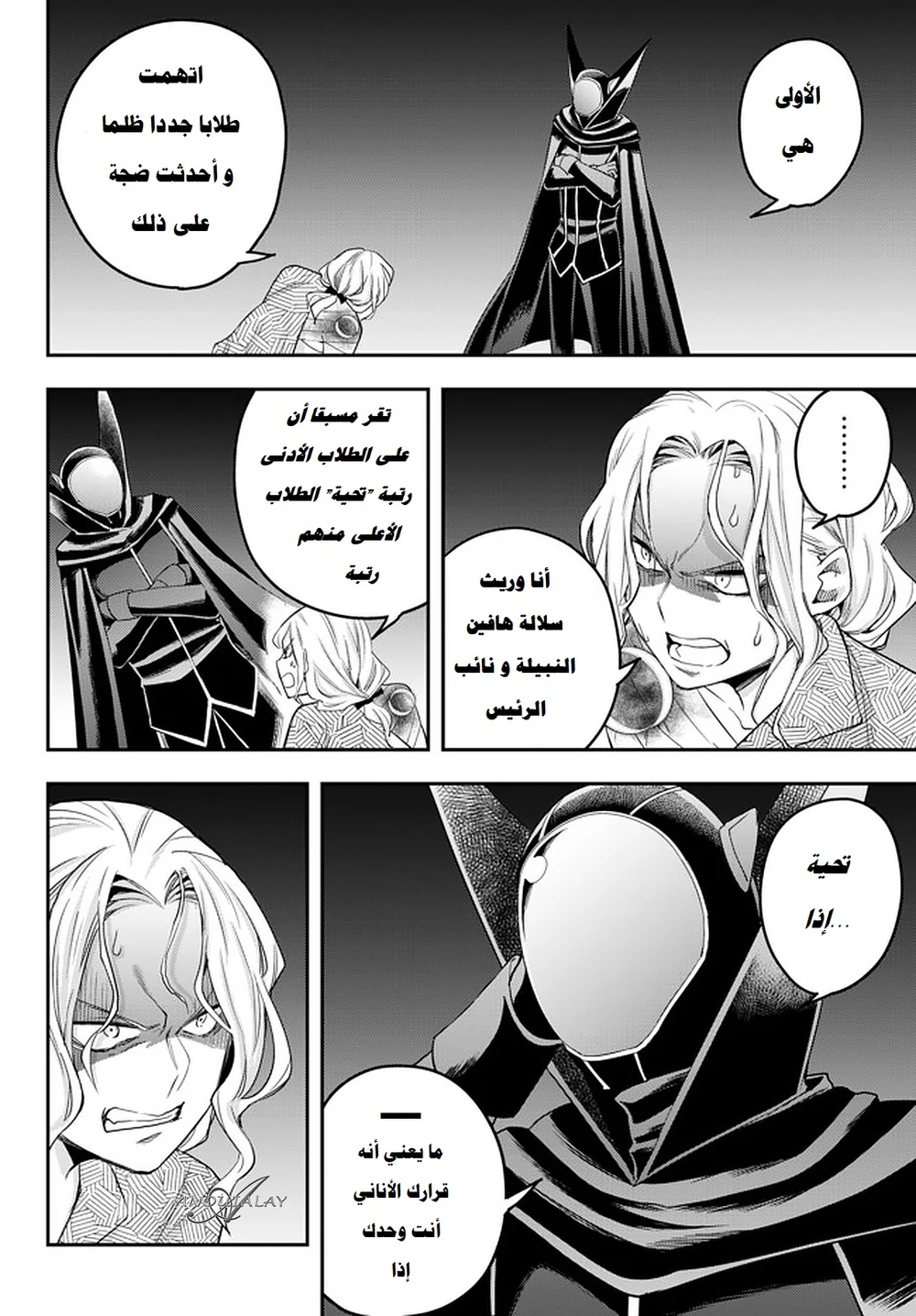 Chapter Image 9