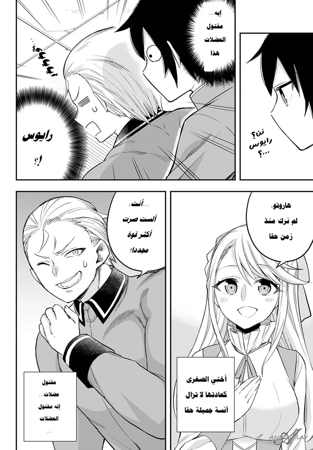 Chapter Image 10