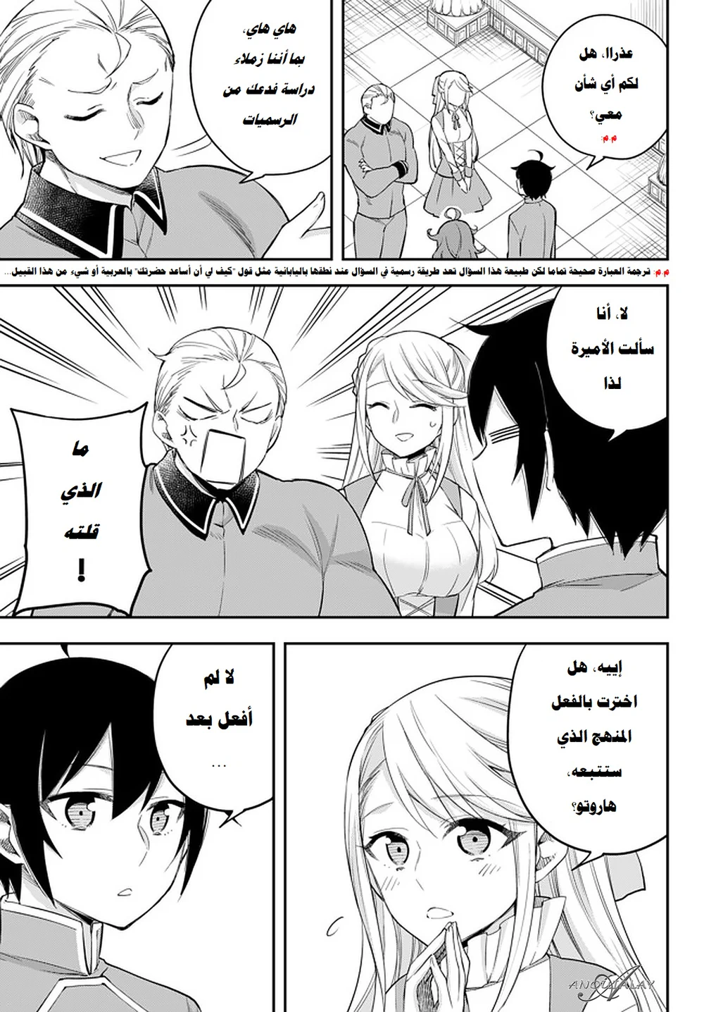 Chapter Image 11