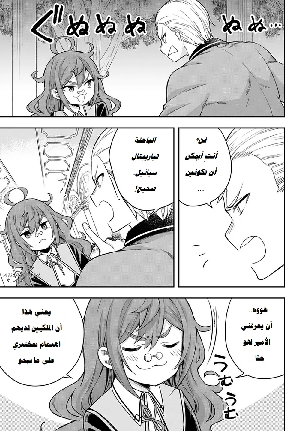 Chapter Image 13