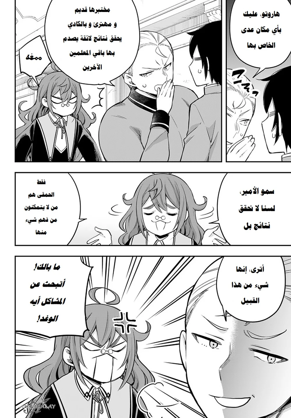 Chapter Image 14