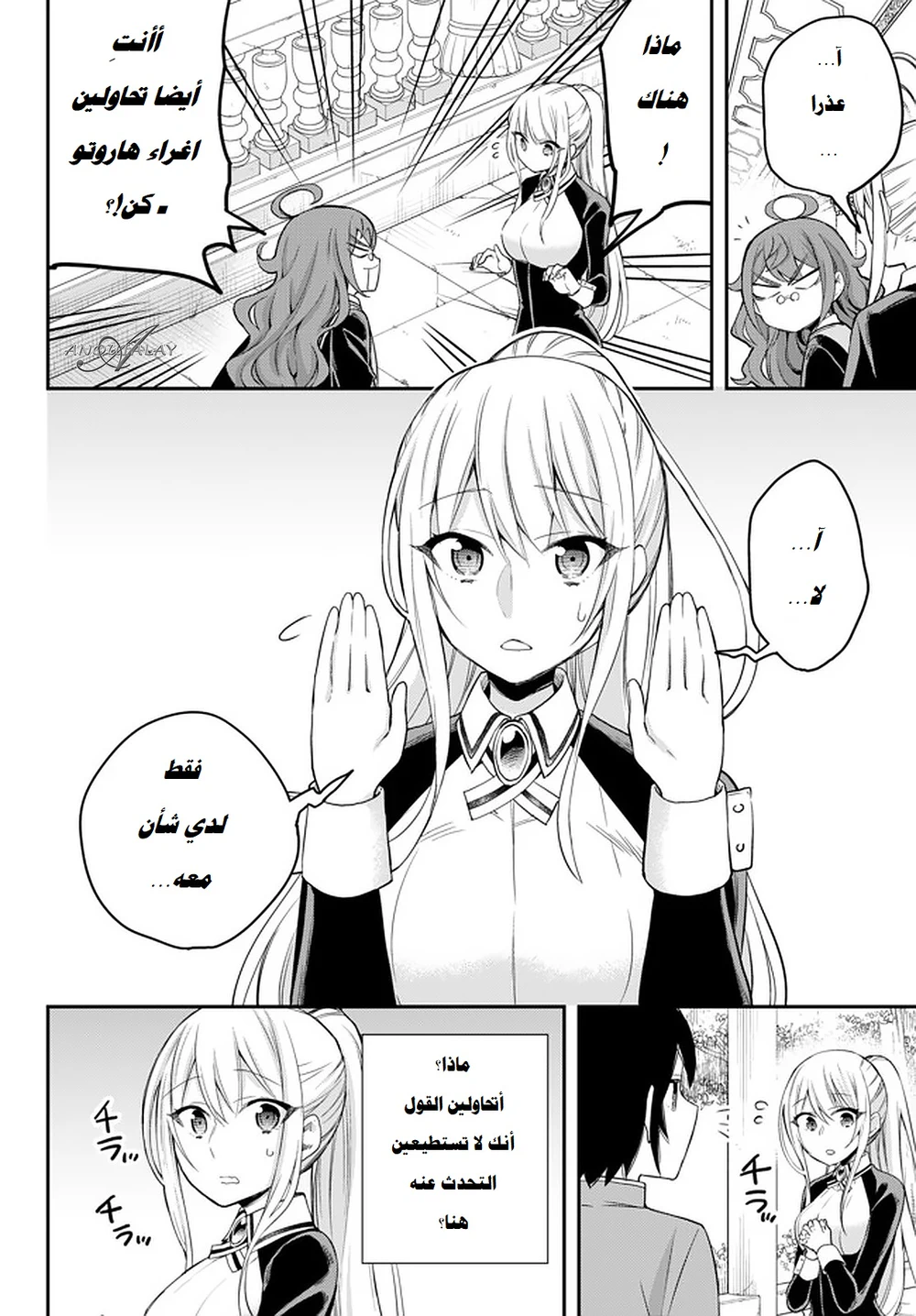 Chapter Image 16