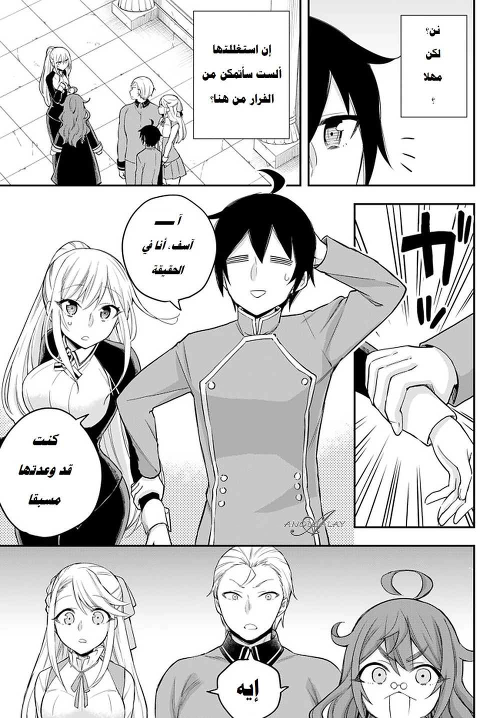 Chapter Image 17
