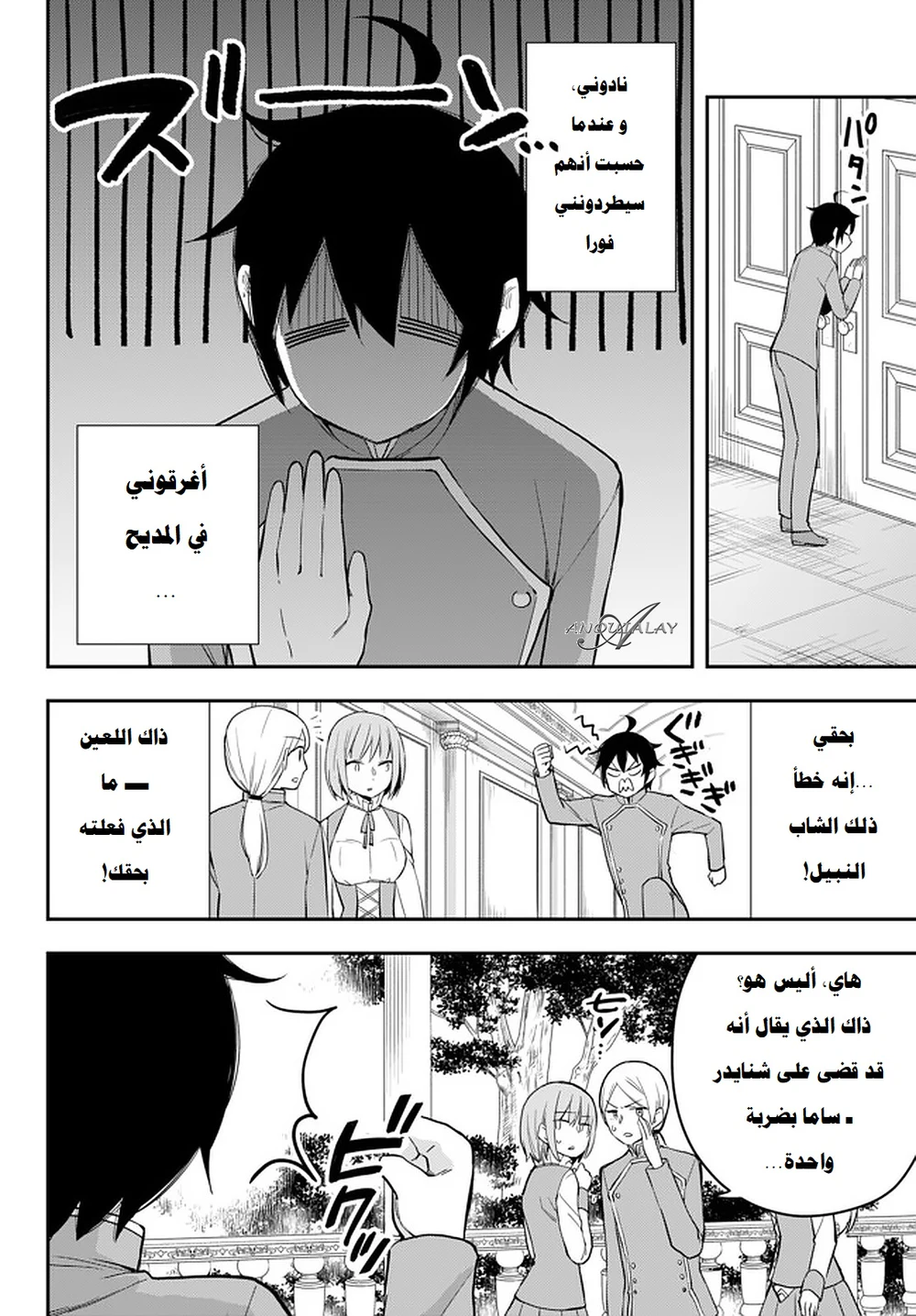 Chapter Image 2