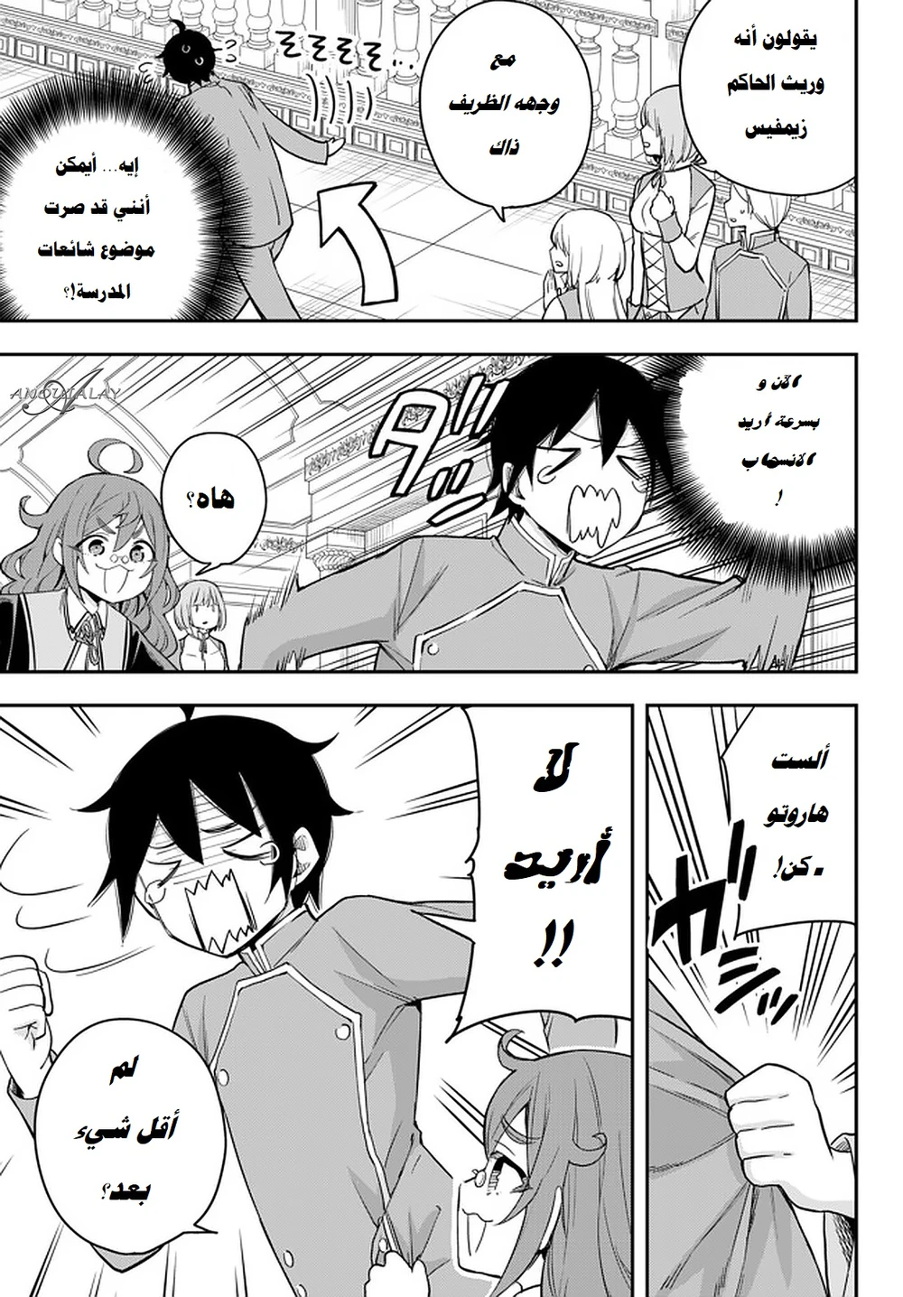 Chapter Image 3