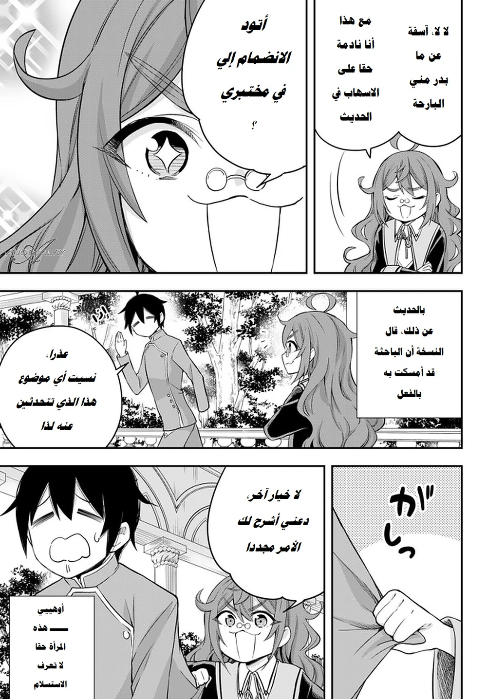 Chapter Image 5
