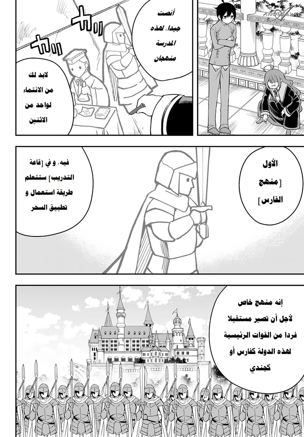 Chapter Image 6