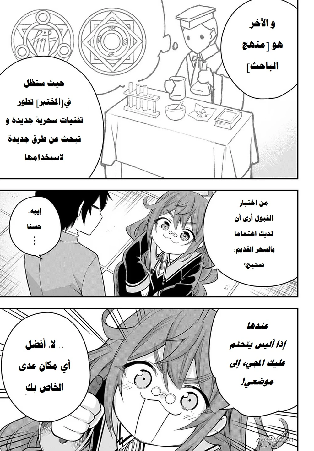 Chapter Image 7