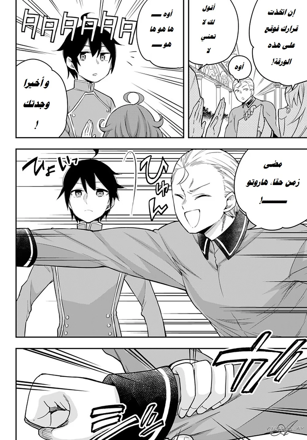 Chapter Image 8