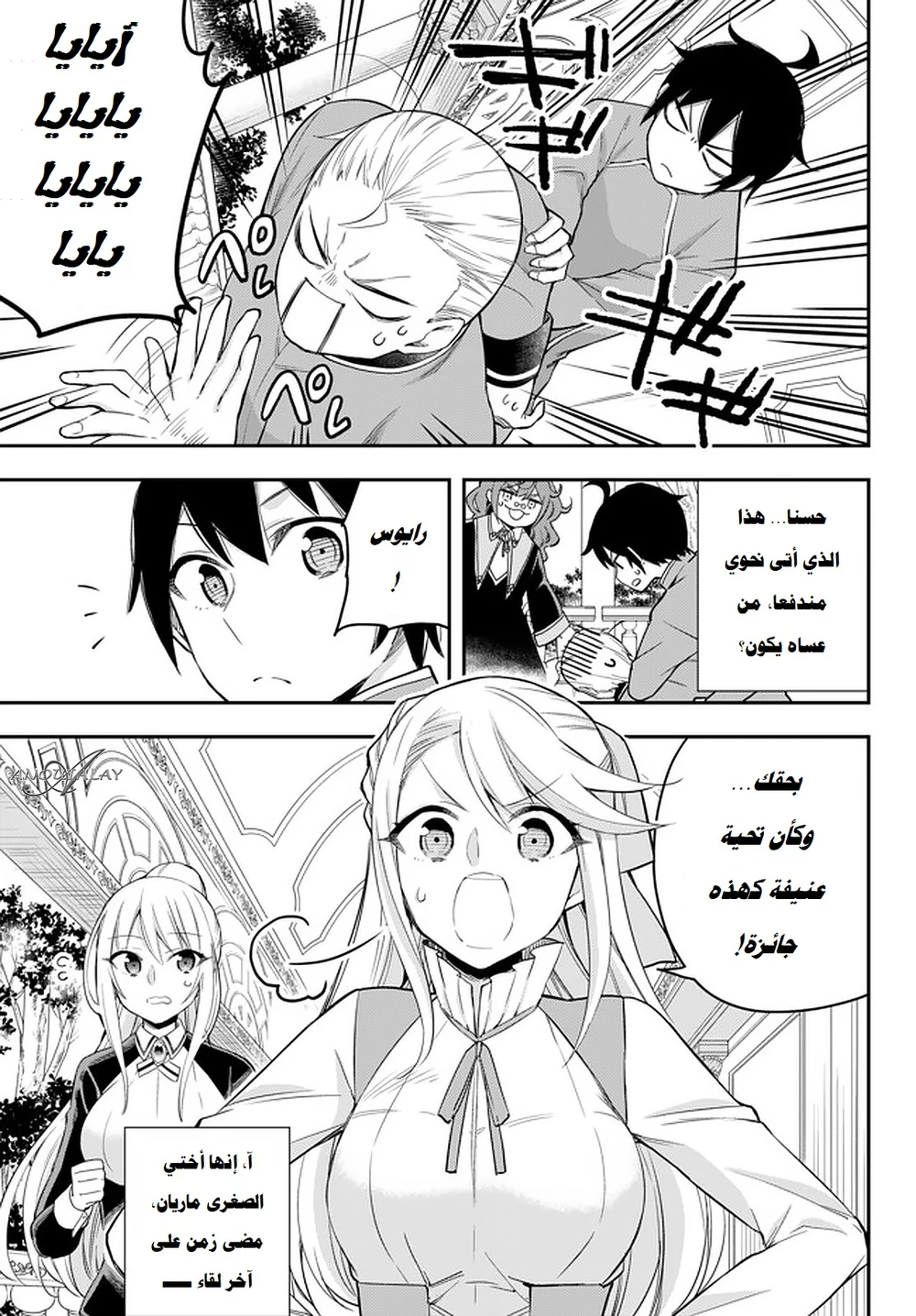 Chapter Image 9